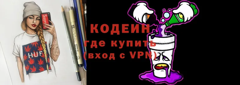 Кодеин Purple Drank  Ртищево 