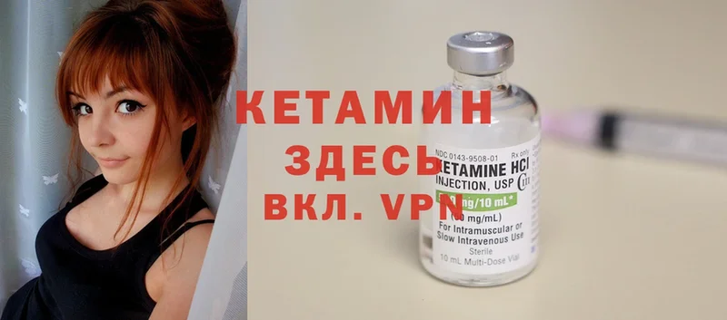 купить наркотики цена  Ртищево  Кетамин ketamine 