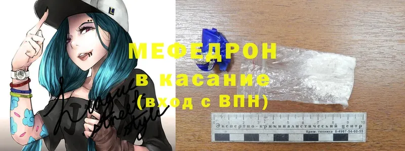 Мефедрон mephedrone  сколько стоит  Ртищево 