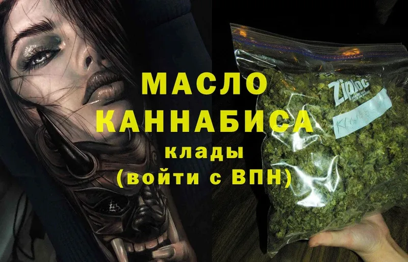 наркотики  Ртищево  ТГК THC oil 